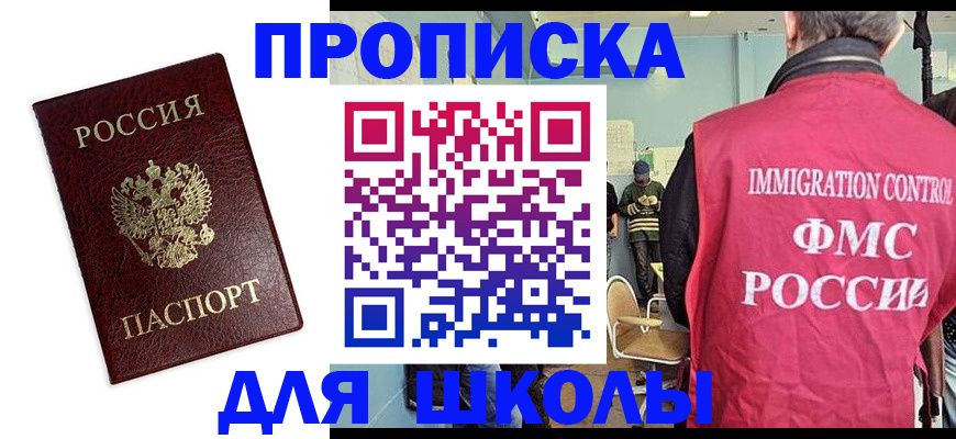 прописка 2025 в Лодейном Поле